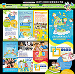 幼儿园三折页