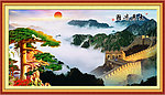长城 迎客松