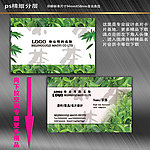 茶叶名片