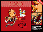 祝寿 寿诞