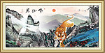 猛虎下山