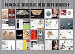 珠宝首饰画册杂志
