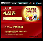 中秋抽奖券