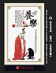 养生