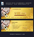 美发代金券