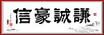书法