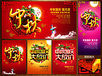 中秋