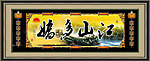 江山多娇