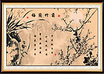 梅兰竹菊