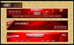 淘宝店招