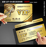 美容美发VIP卡
