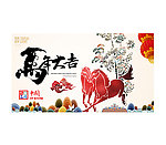 马年2014
