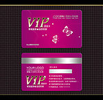 vip贵宾卡