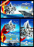 中国梦 强军梦模板