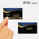 高档名片