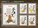 药材 名贵药材