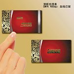 名片 红色名片