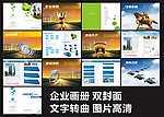 企业化额