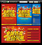 促销活动