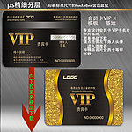 贵宾卡 VIP卡