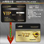 会员卡 VIP卡