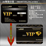 贵宾卡 VIP卡