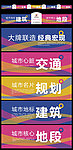 汇金围挡广告