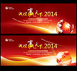 展板 背景 展板背景