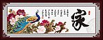 家 挂画
