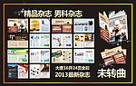 精品男科杂志
