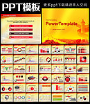 红色党建PPT模板
