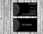 经典名片