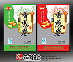 香葱卷
