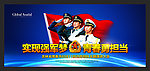 部队宣传栏