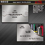 五金名片 工具名片