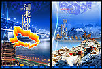 湖北