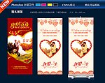 结婚展架