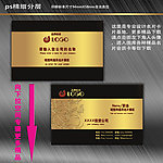 高档名片