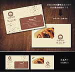 名片 蛋糕房名片