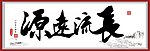 书法