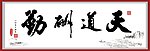 书法