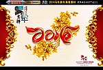 马年贺卡