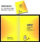 画册封面