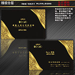 高档名片