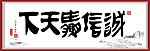 书法