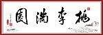 书法