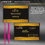 高档名片