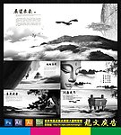 中国风