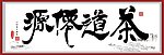 书法