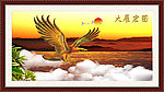 大展宏图